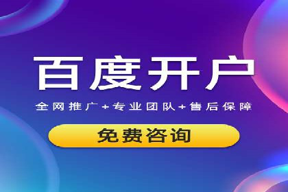 SEM开户全解析：从入门到精通